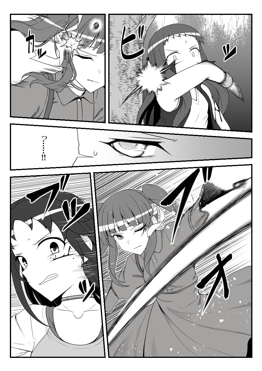 Halaman dari THE iDOLM@STER Cinderella Girls - Daremasu Battle Royale (Doujinshi) Chapter 45