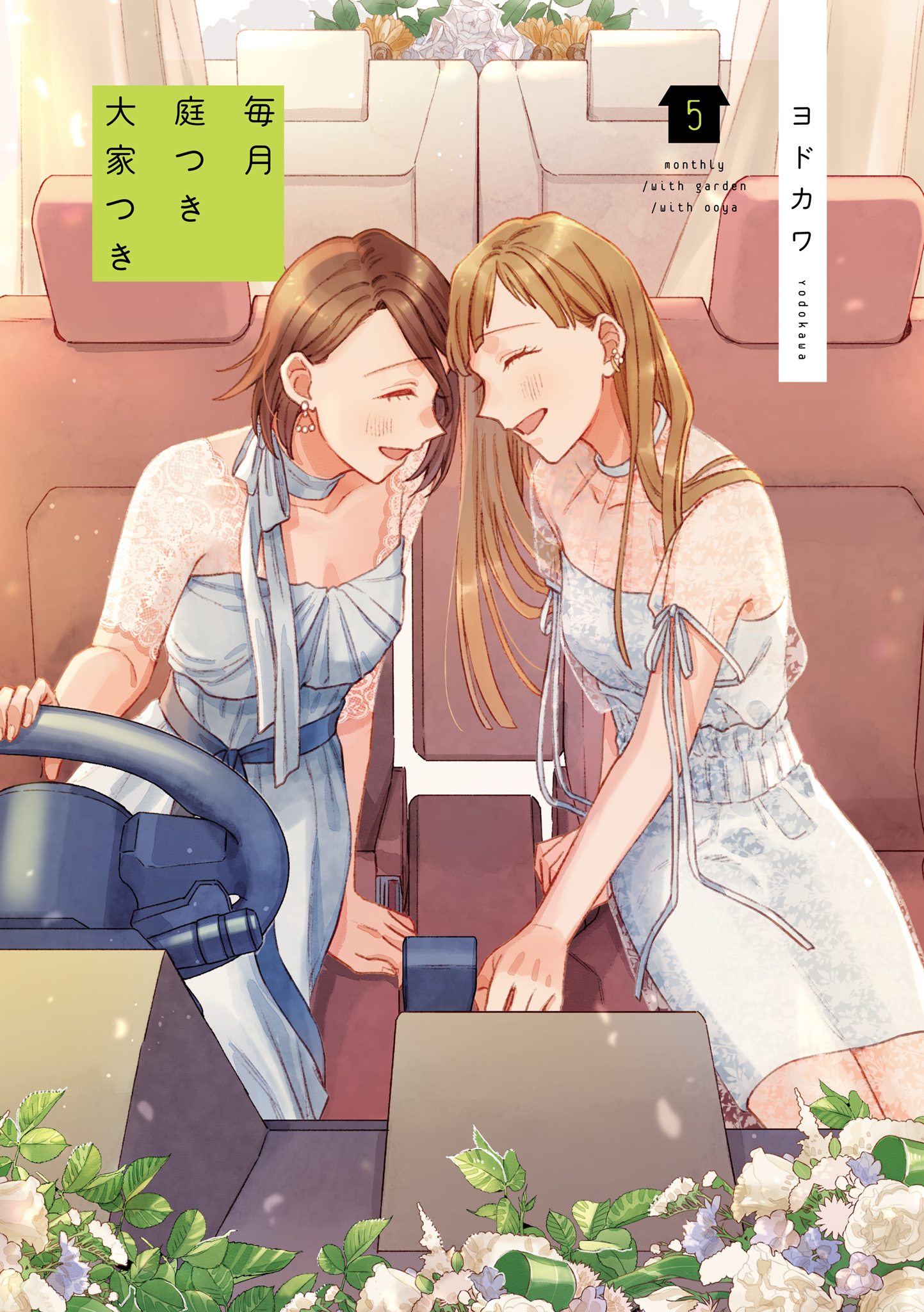 Halaman dari Maitsuki Niwa-tsuki Ooya-tsuki Chapter 31.5