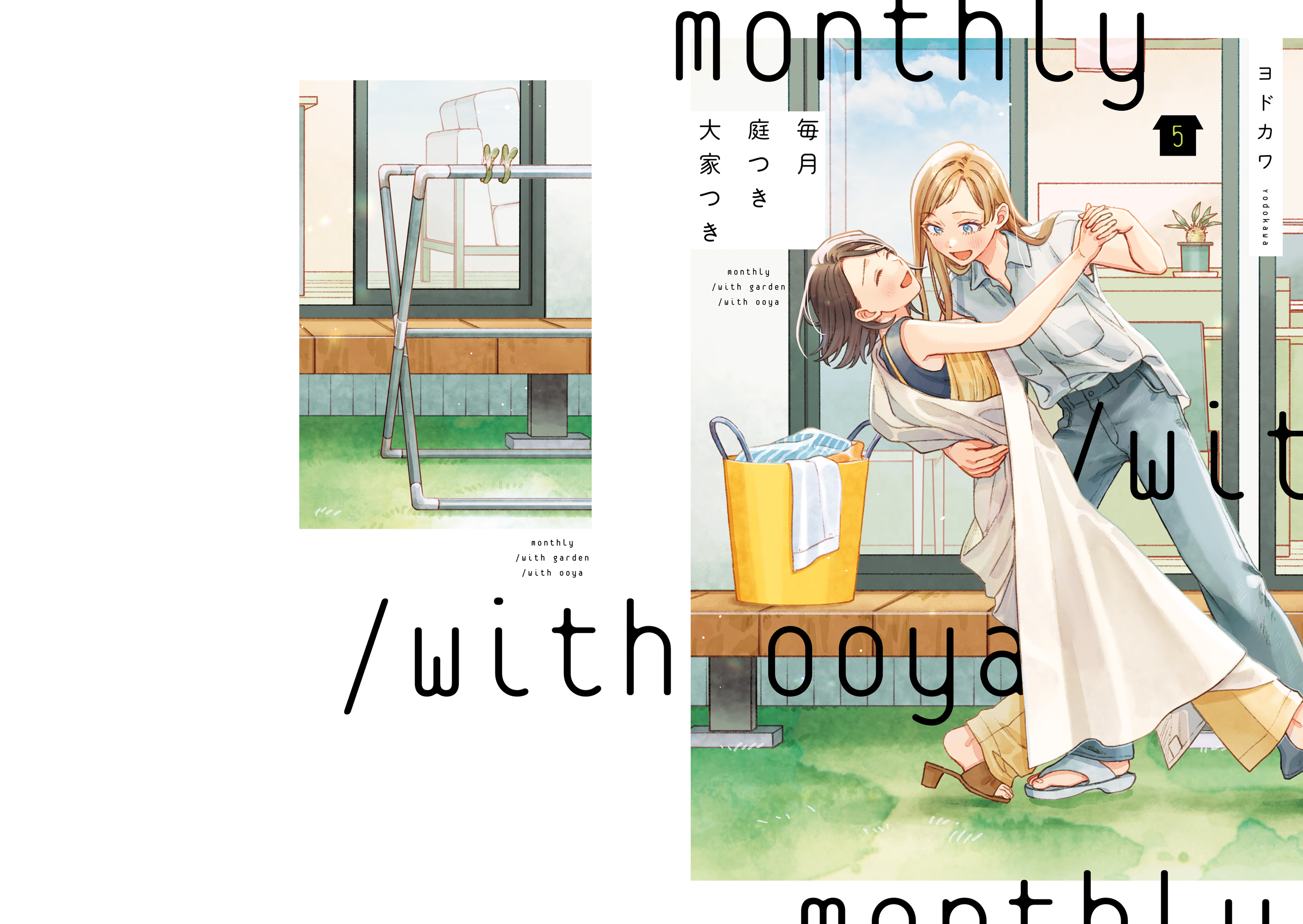 Halaman dari Maitsuki Niwa-tsuki Ooya-tsuki Chapter 31.5