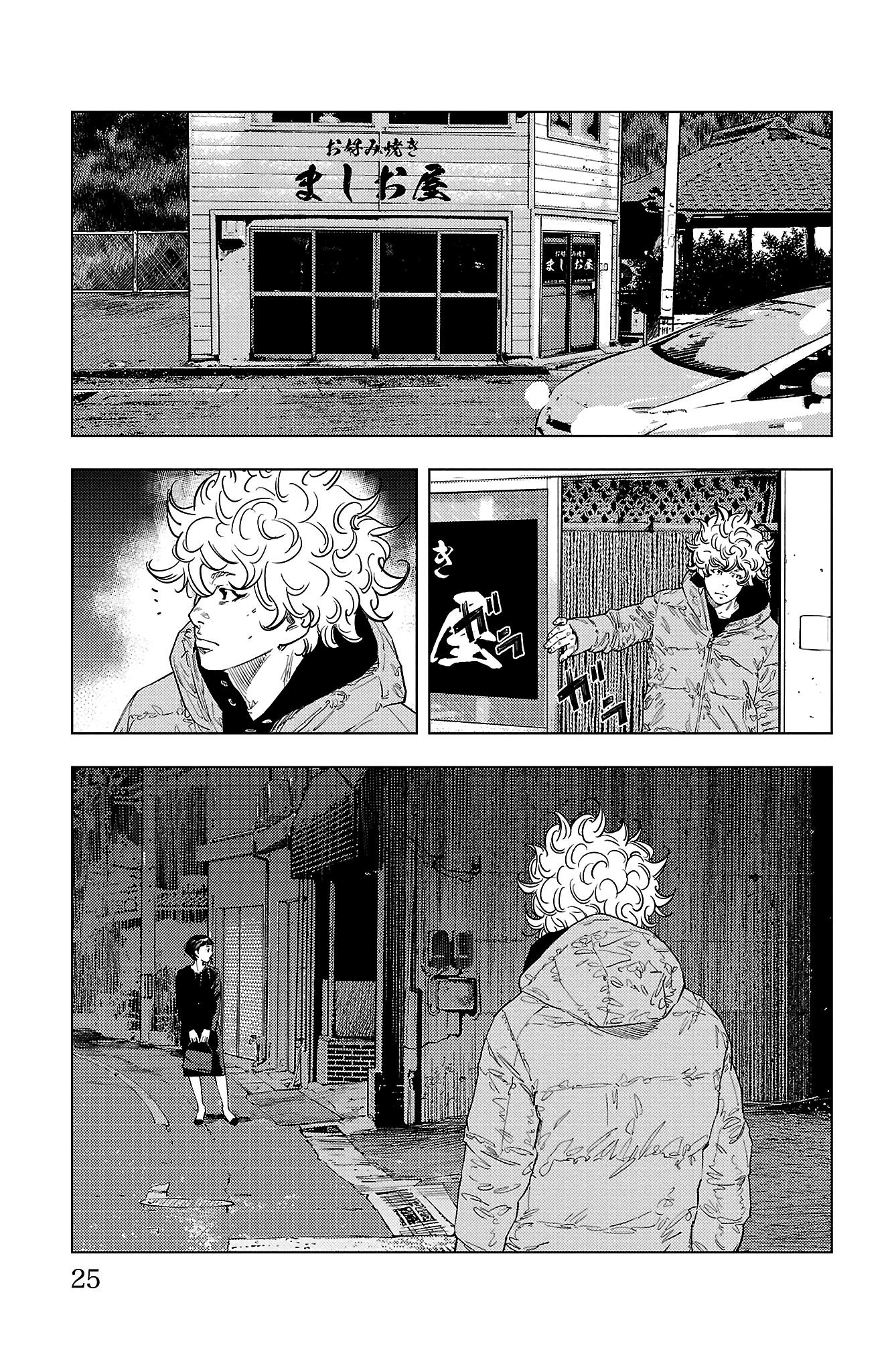 Chapter 1 – Endings are Beginnings page