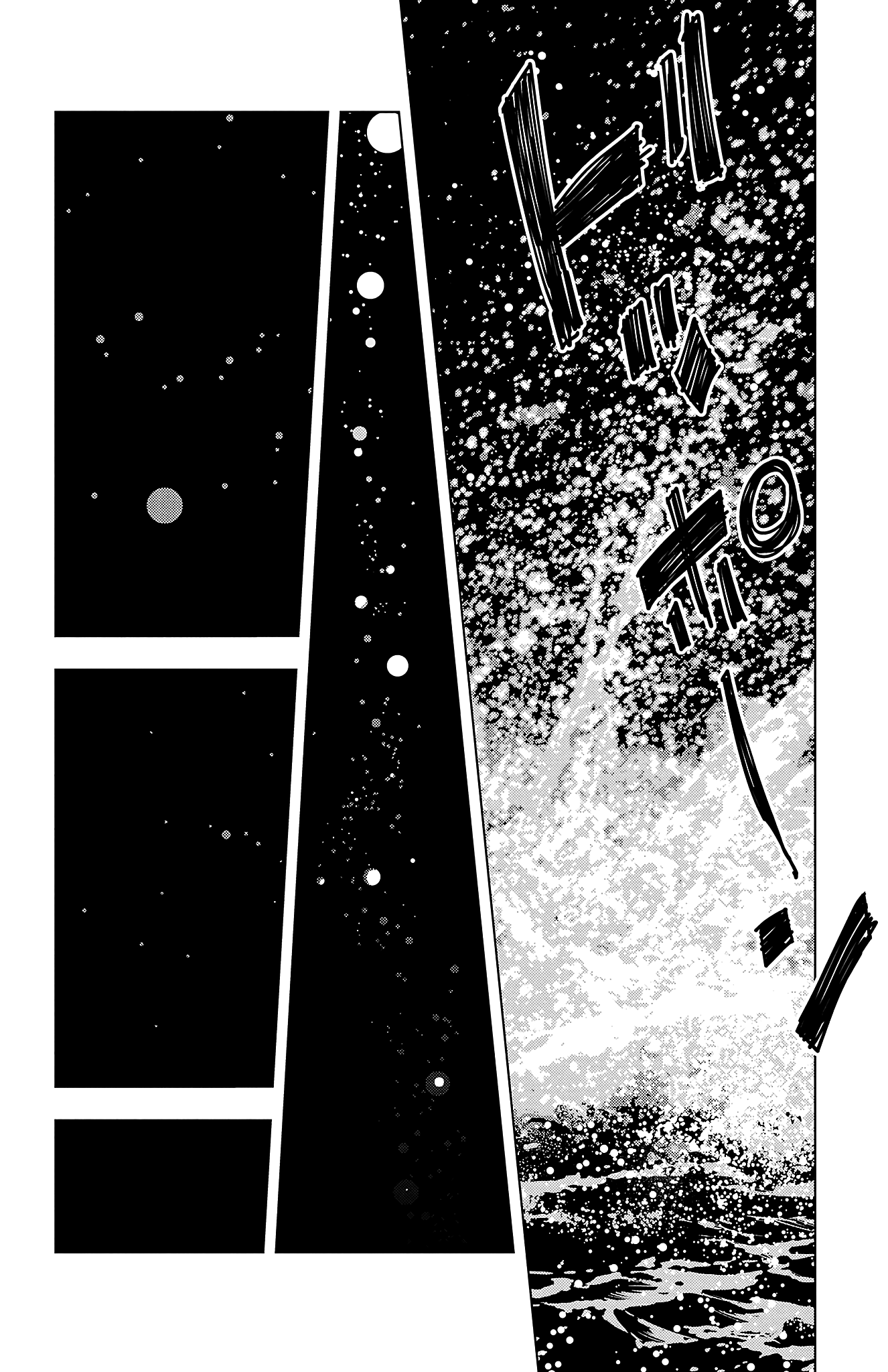 Chapter 1 – Endings are Beginnings page