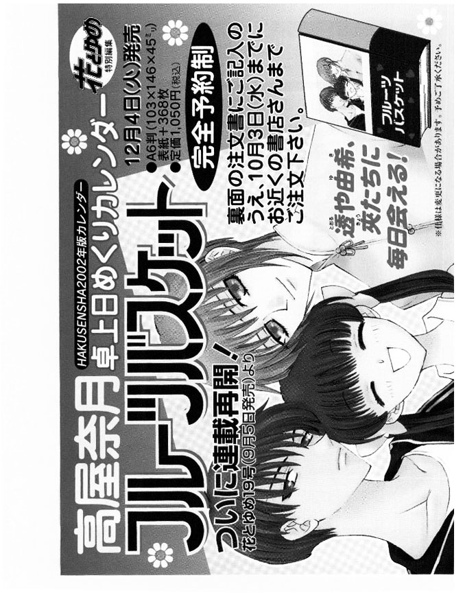 Halaman dari Fruits Basket Chapter 40