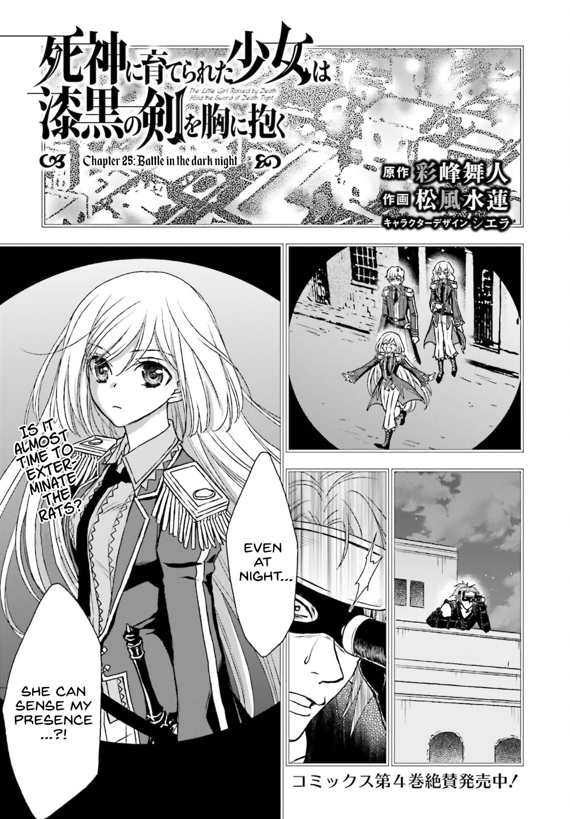 Shinigami ni Sodaterareta Shoujo wa Shikkoku no Tsurugi o Mune ni Idaku Chapter 25 Page 1