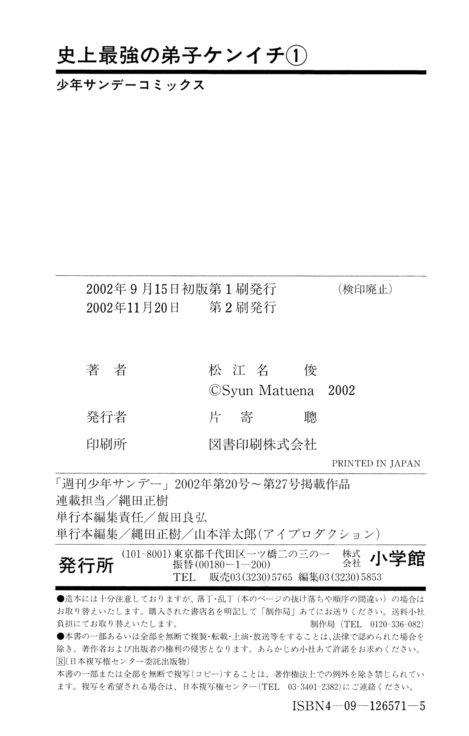 Chapter 7 – Ryozanpaku page