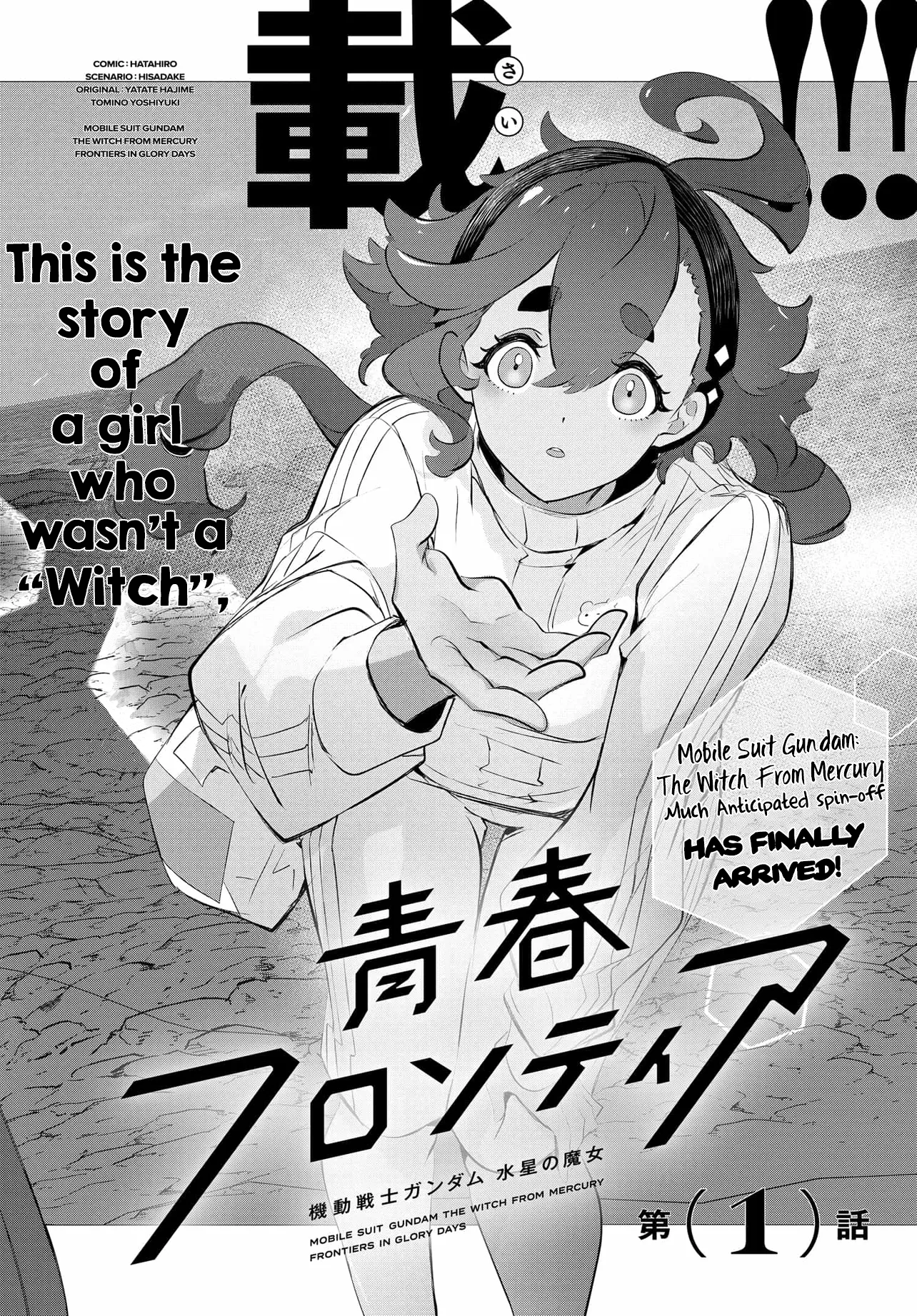 Halaman dari Mobile Suit Gundam: The Witch from Mercury - Frontiers in Glory Days Chapter 1