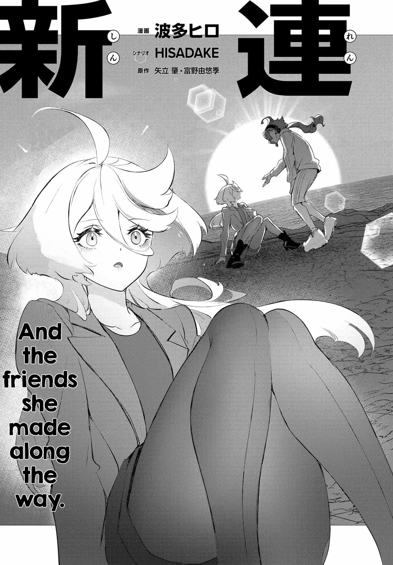 Halaman dari Mobile Suit Gundam: The Witch from Mercury - Frontiers in Glory Days Chapter 1