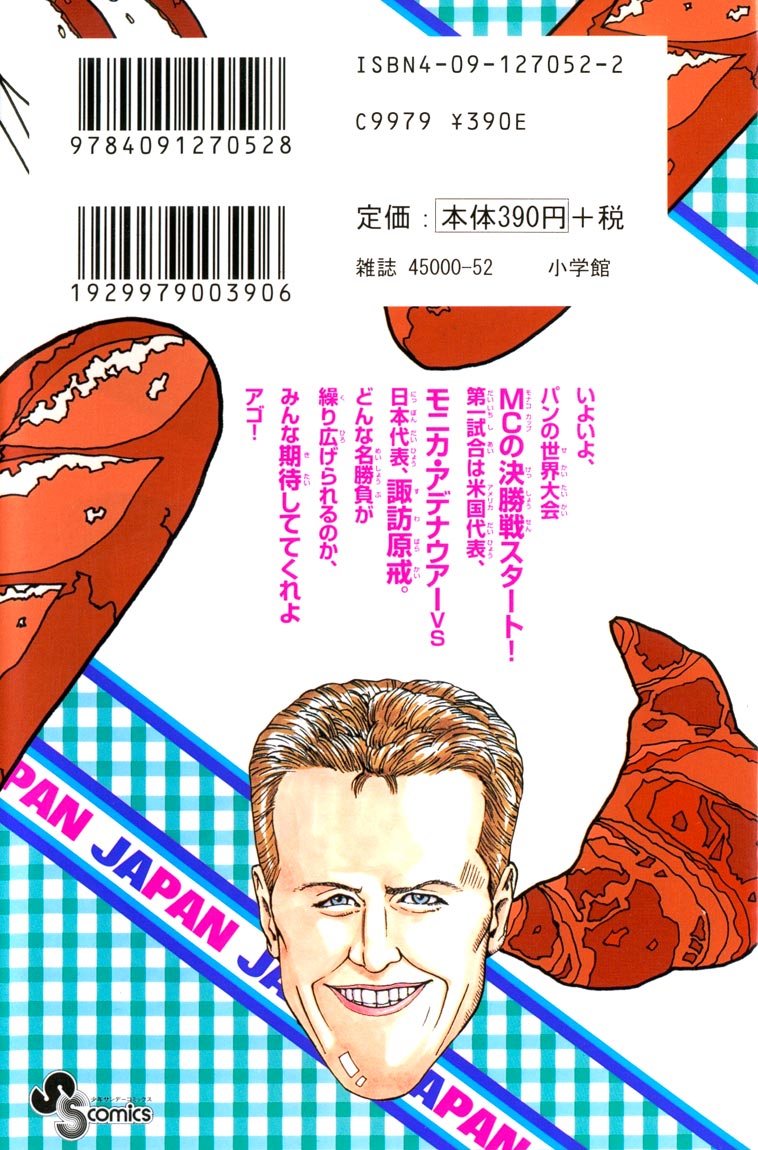 Halaman dari Yakitate!! Japan Chapter 95