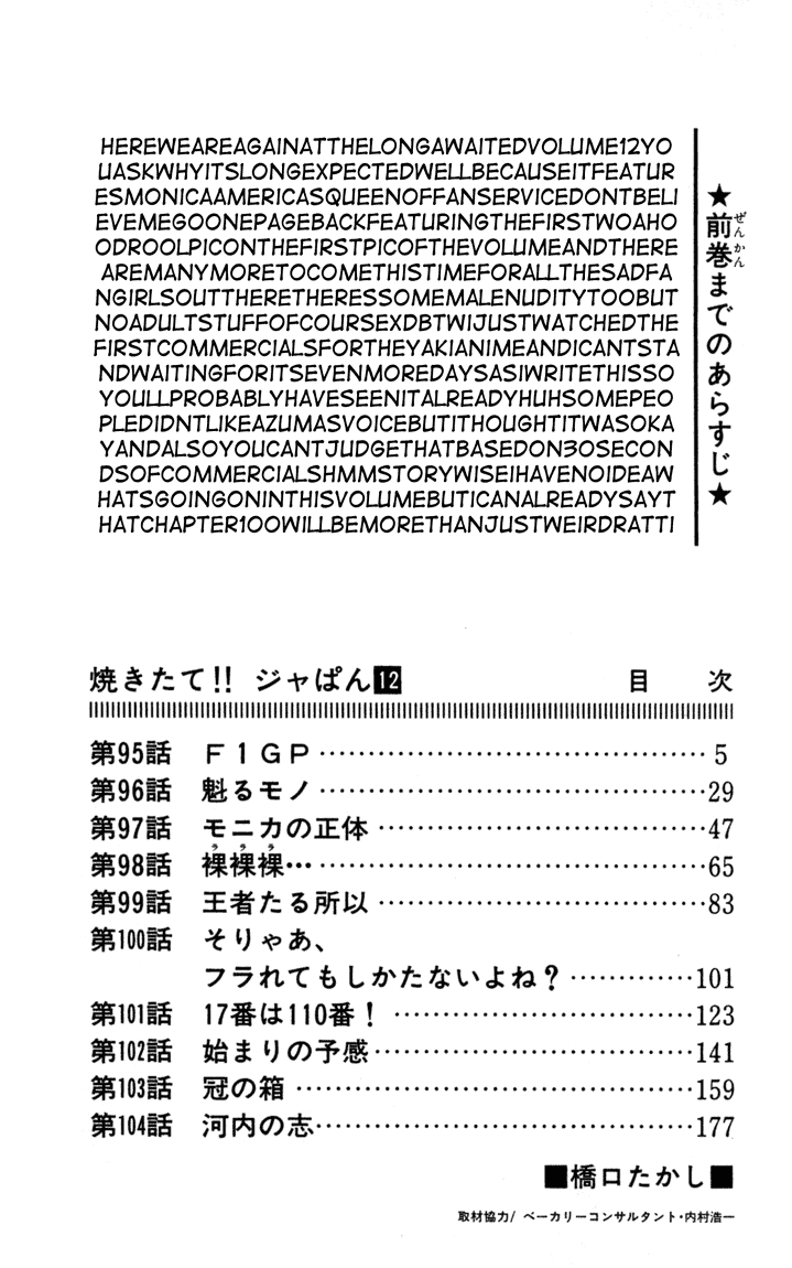 Halaman dari Yakitate!! Japan Chapter 95