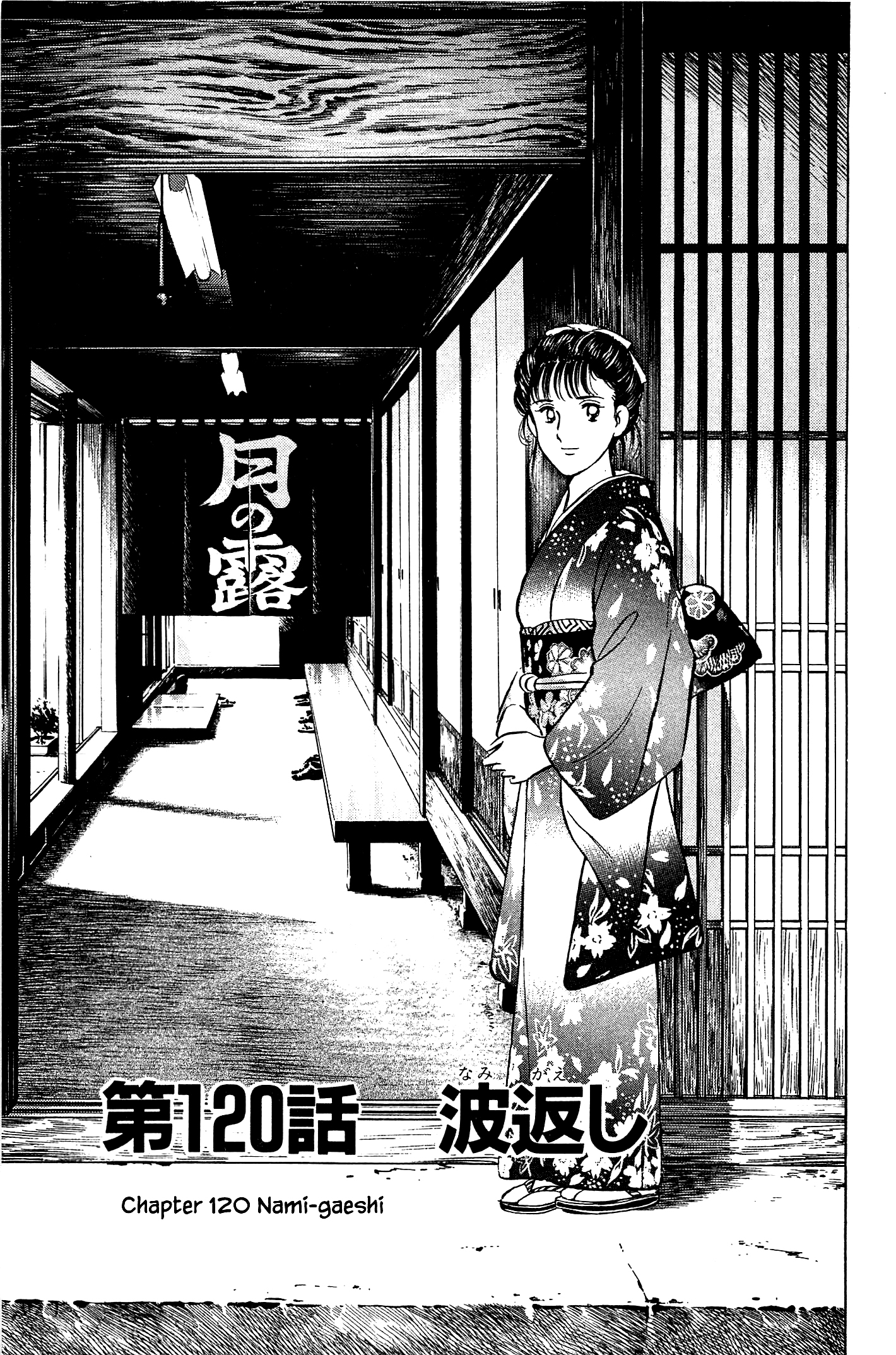 Halaman dari Natsuko's Sake Chapter 120