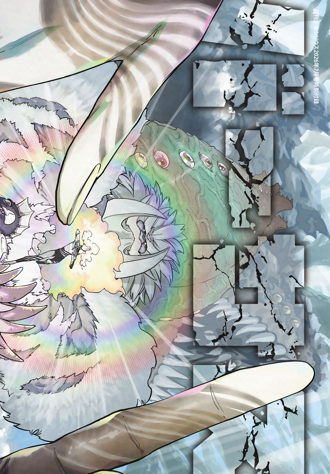 Versus Chapter 34 - halaman 1