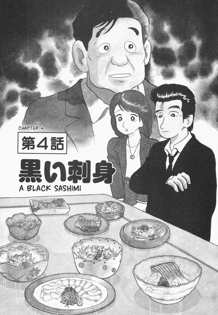Halaman dari Oishinbo Chapter 77