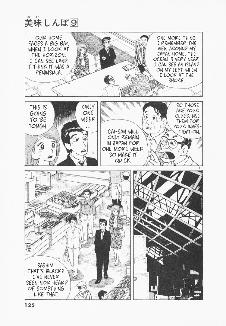 Halaman dari Oishinbo Chapter 77
