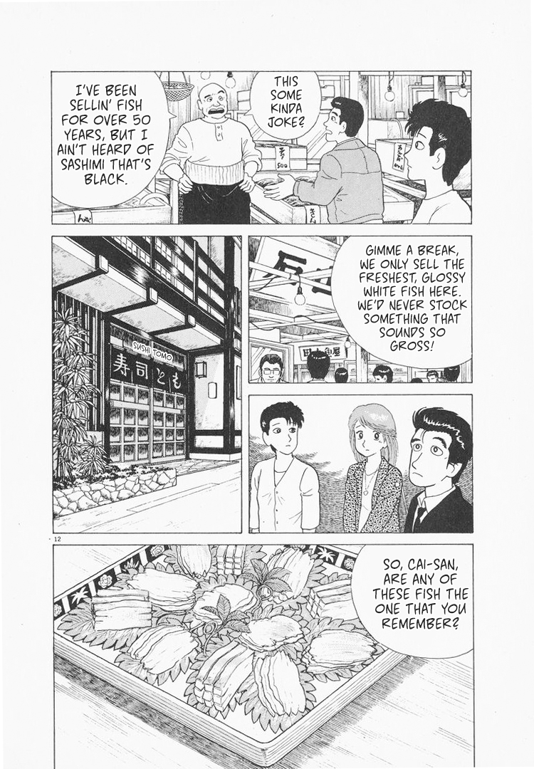 Halaman dari Oishinbo Chapter 77