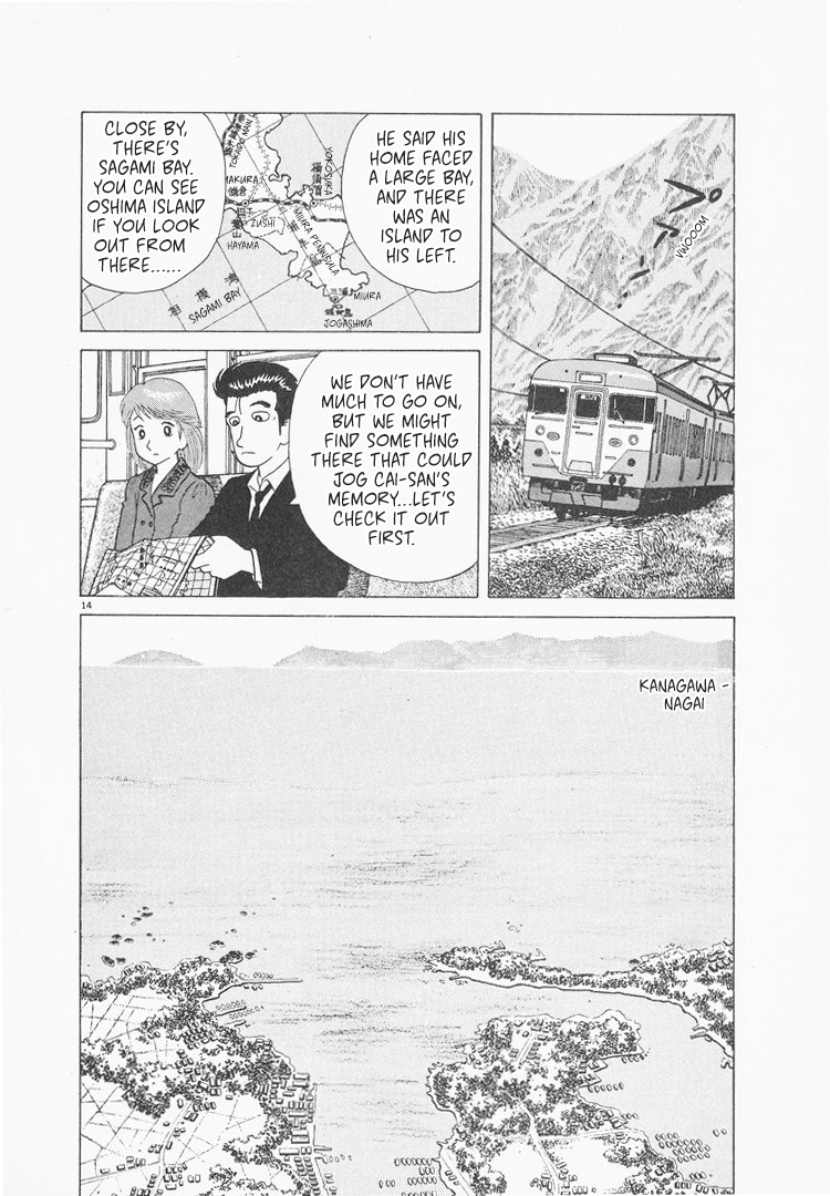 Halaman dari Oishinbo Chapter 77