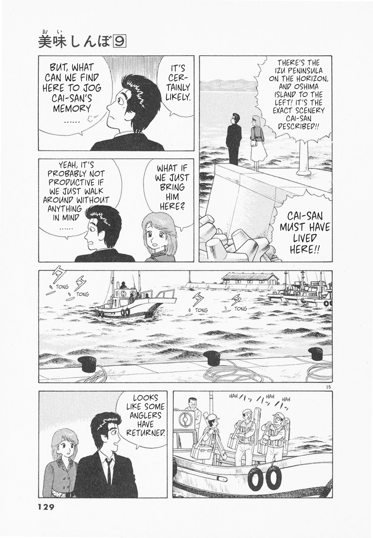 Halaman dari Oishinbo Chapter 77