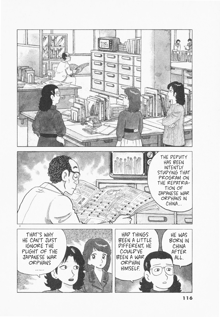 Halaman dari Oishinbo Chapter 77