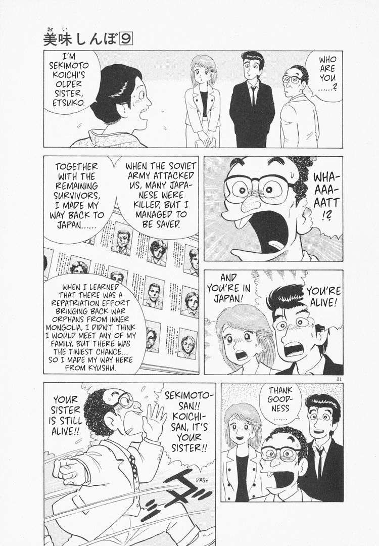 Halaman dari Oishinbo Chapter 77