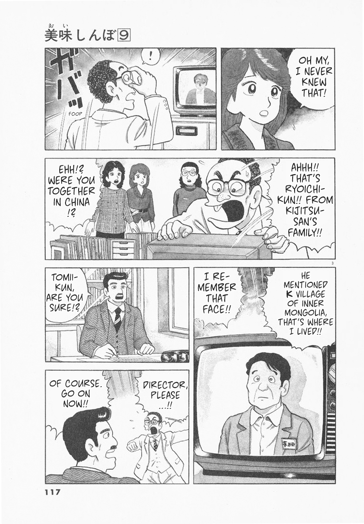 Halaman dari Oishinbo Chapter 77