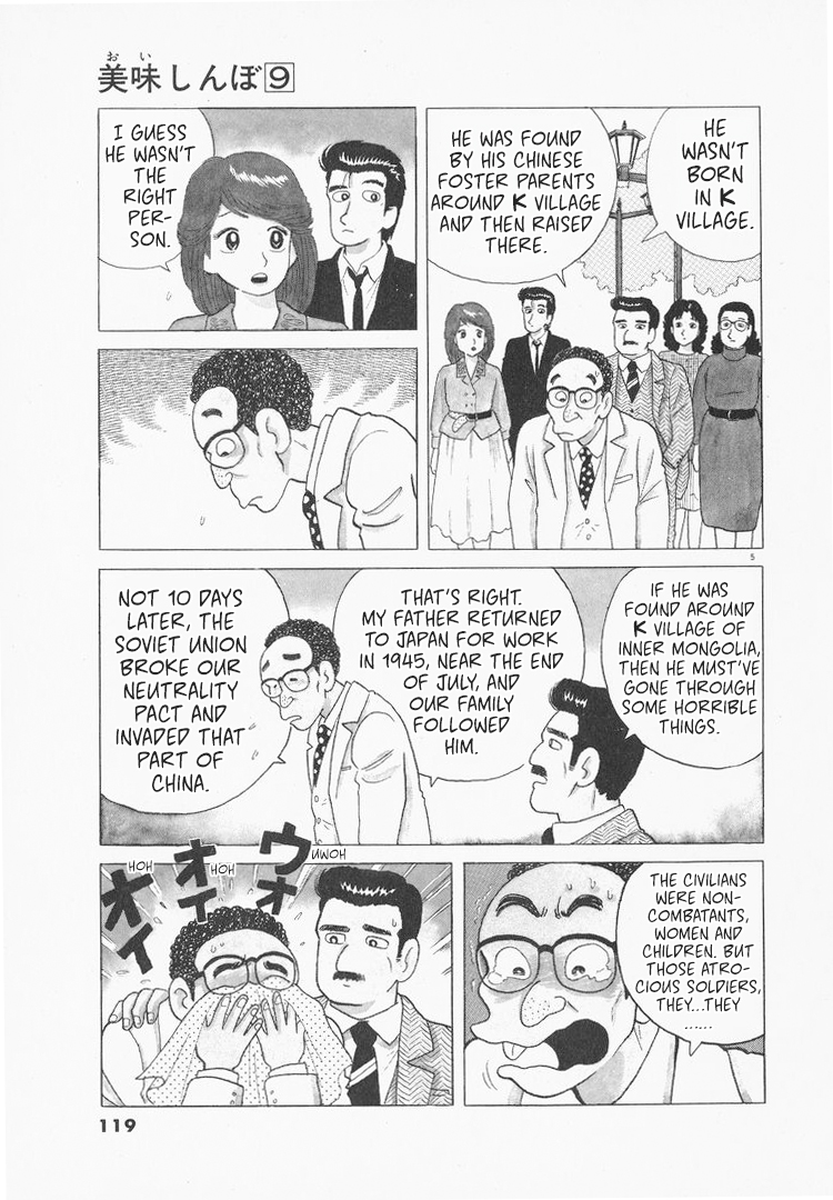 Halaman dari Oishinbo Chapter 77