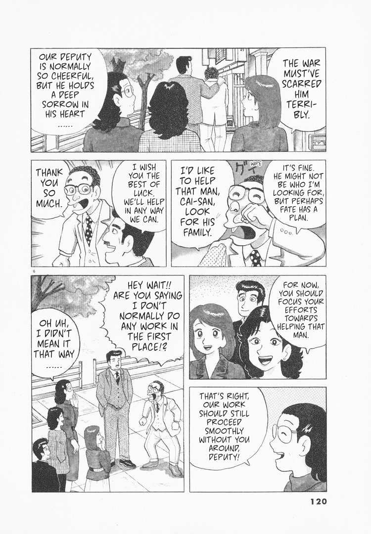 Halaman dari Oishinbo Chapter 77