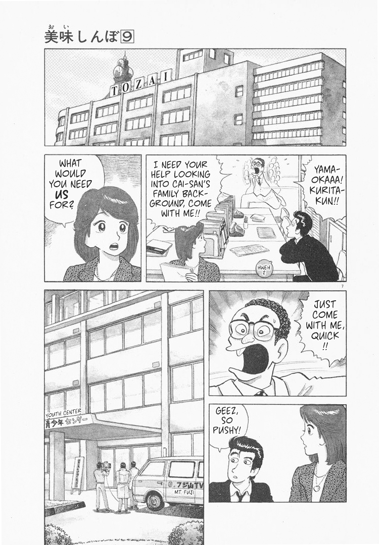 Halaman dari Oishinbo Chapter 77