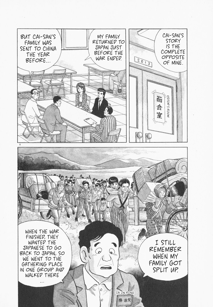 Halaman dari Oishinbo Chapter 77