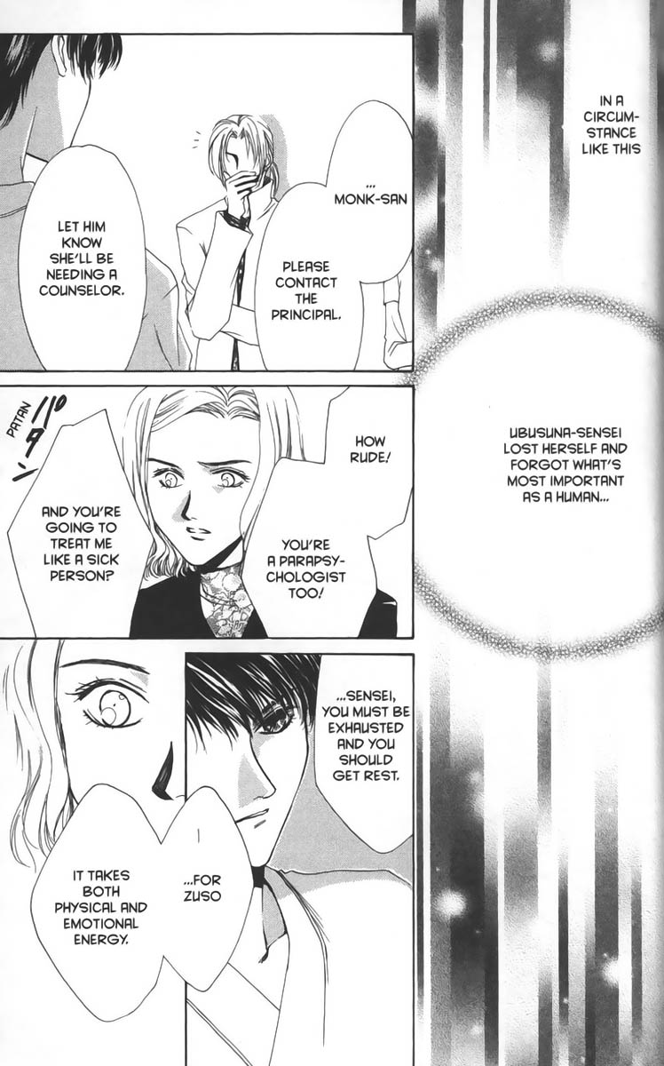 Halaman dari Ghost Hunt Chapter 12