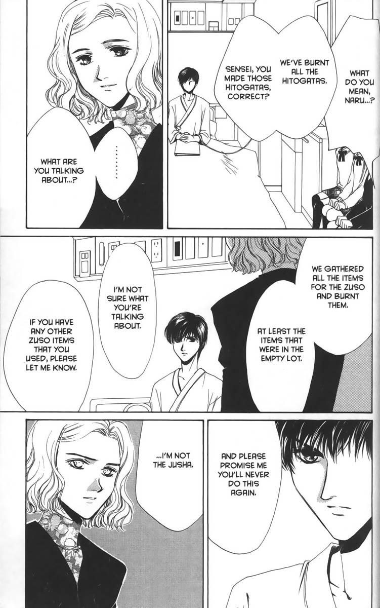 Halaman dari Ghost Hunt Chapter 12