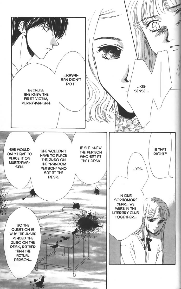Halaman dari Ghost Hunt Chapter 12