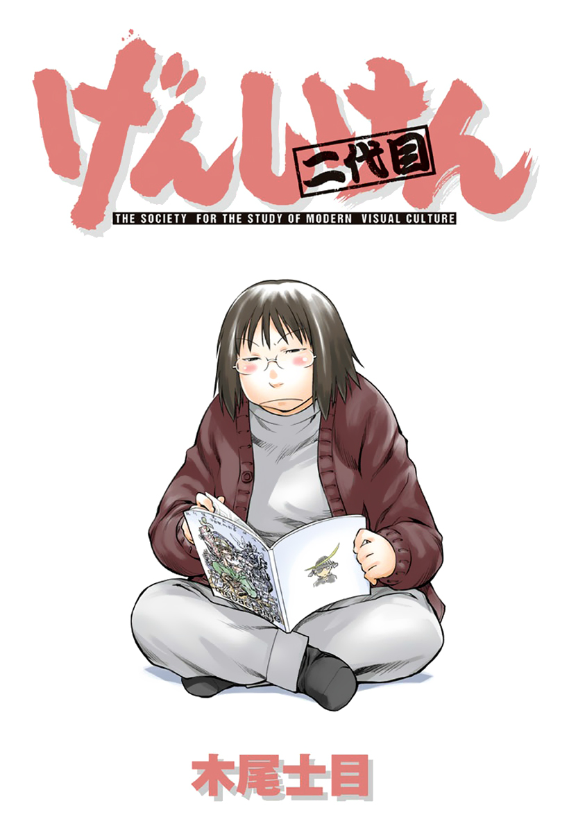 Halaman dari Genshiken Nidaime - The Society for the Study of Modern Visual Culture II Chapter 86