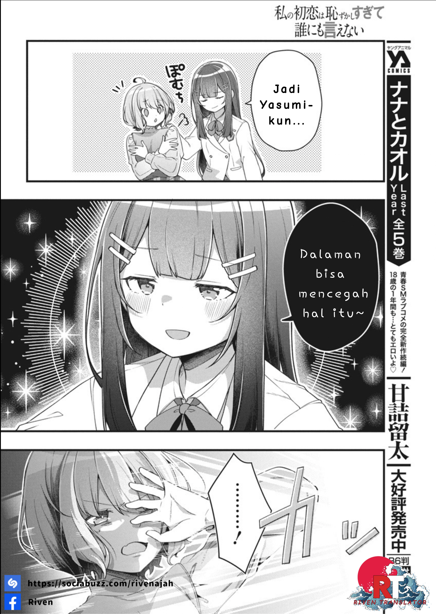 Watashi no Hatsukoi wa Hazukashisugite Darenimo Ienai Chapter 6 - halaman 8