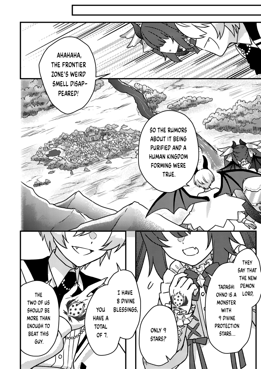 Halaman dari Kamigami no Kago de Seisan Kakumei ~Isekai no Katasumi de Mattari Slow Life Shi Tetara, Naze ka Tasaina Jinzai ga Atsumatte Saikyou Kokka ga Dekitemashita~ Chapter 20.3