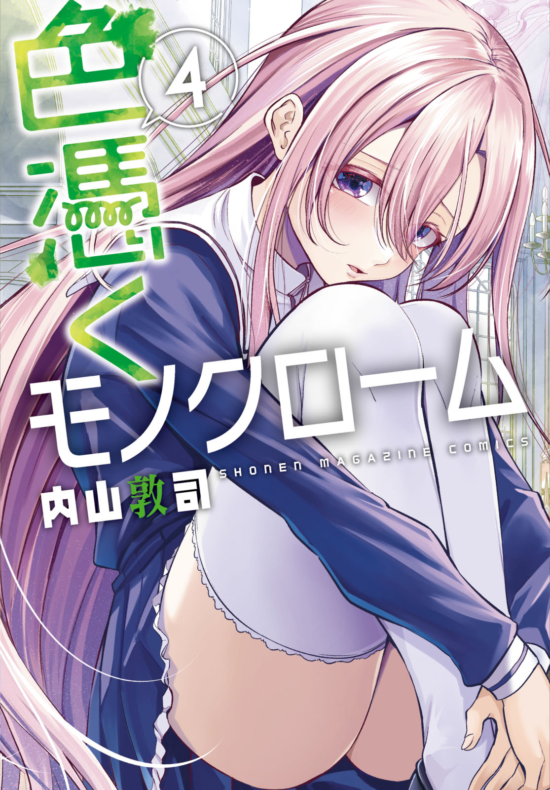 Irozuku Monochrome Chapter 34 - halaman 1