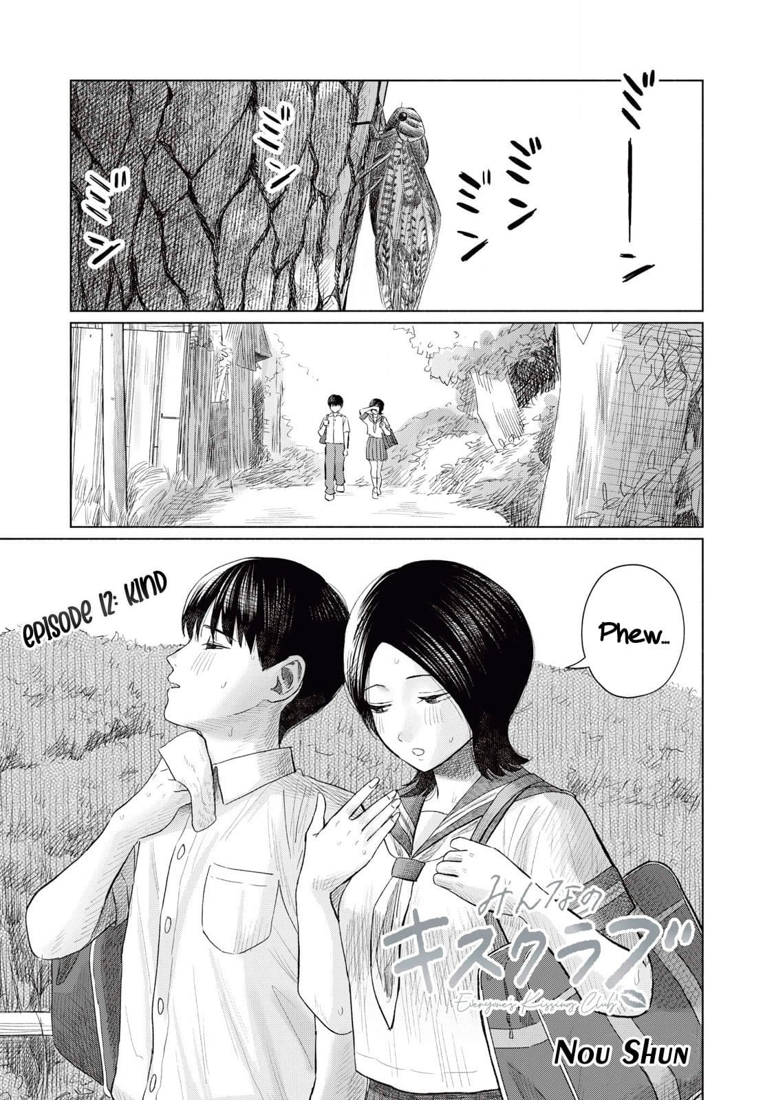 Minna no Kiss Club Chapter 12 Page 1