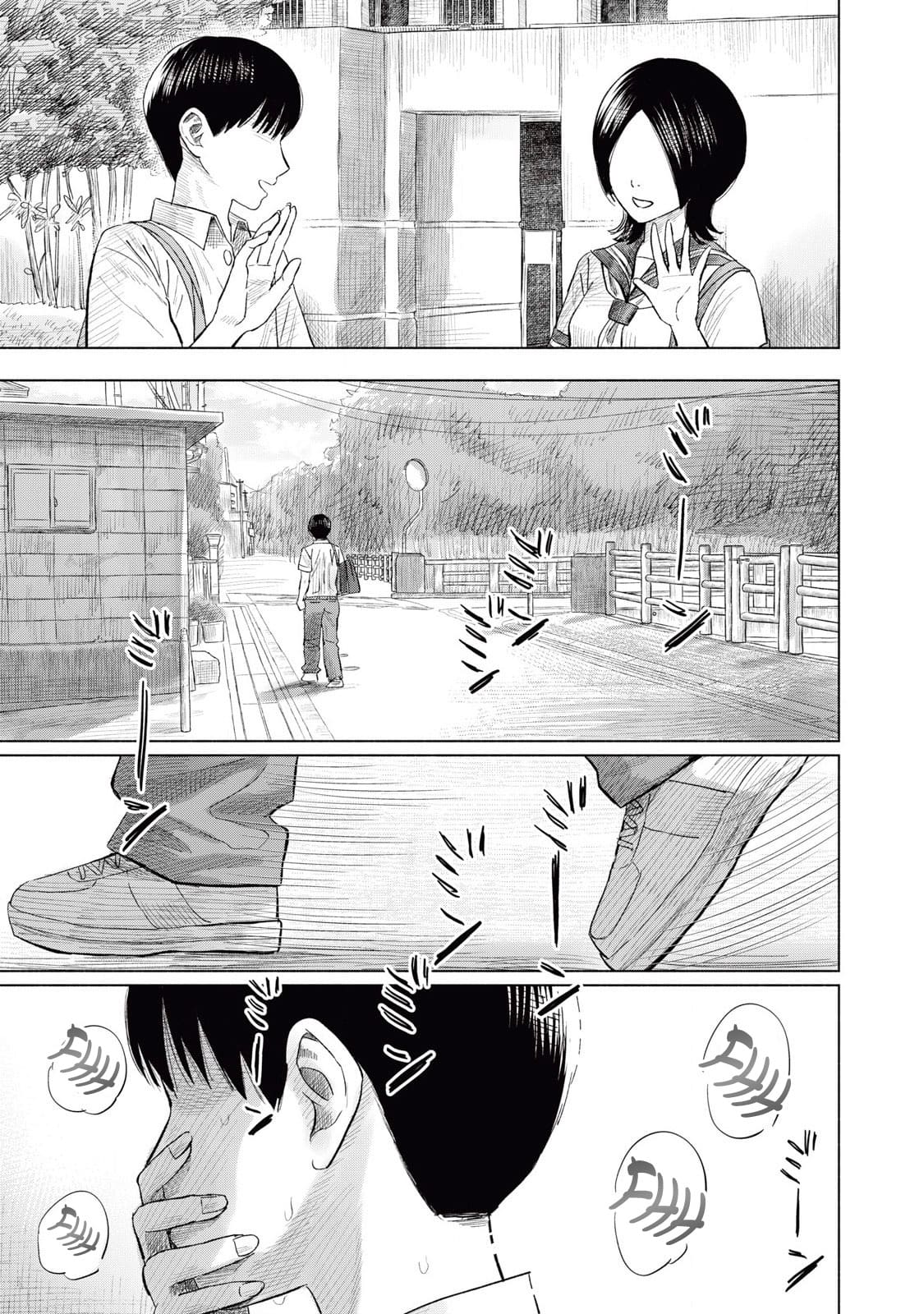 Minna no Kiss Club Chapter 12 Page 11