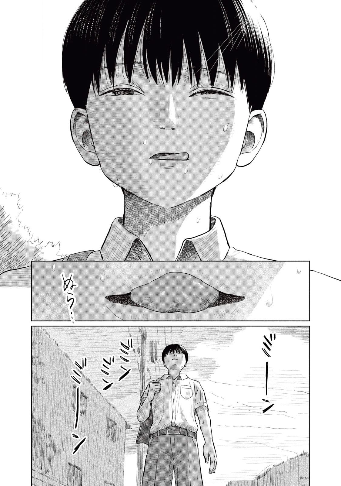 Minna no Kiss Club Chapter 12 Page 12