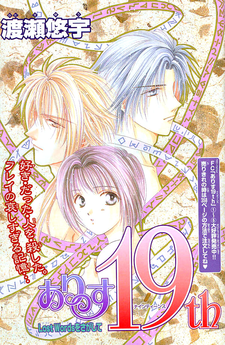 Halaman dari Alice 19th Chapter 5