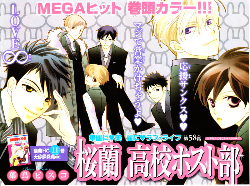 Halaman dari Ouran High School Host Club Chapter 58