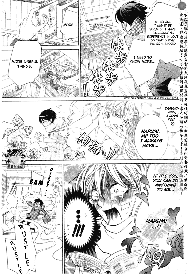Halaman dari Ouran High School Host Club Chapter 58