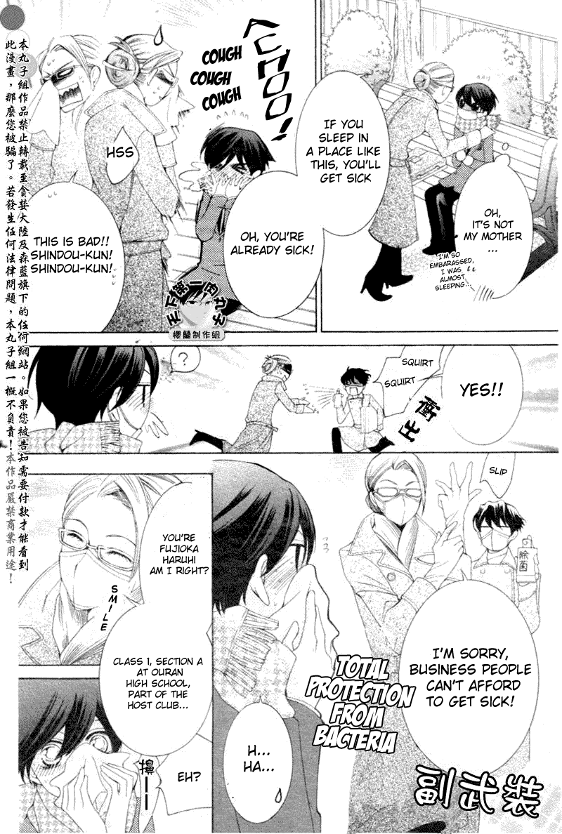 Halaman dari Ouran High School Host Club Chapter 58