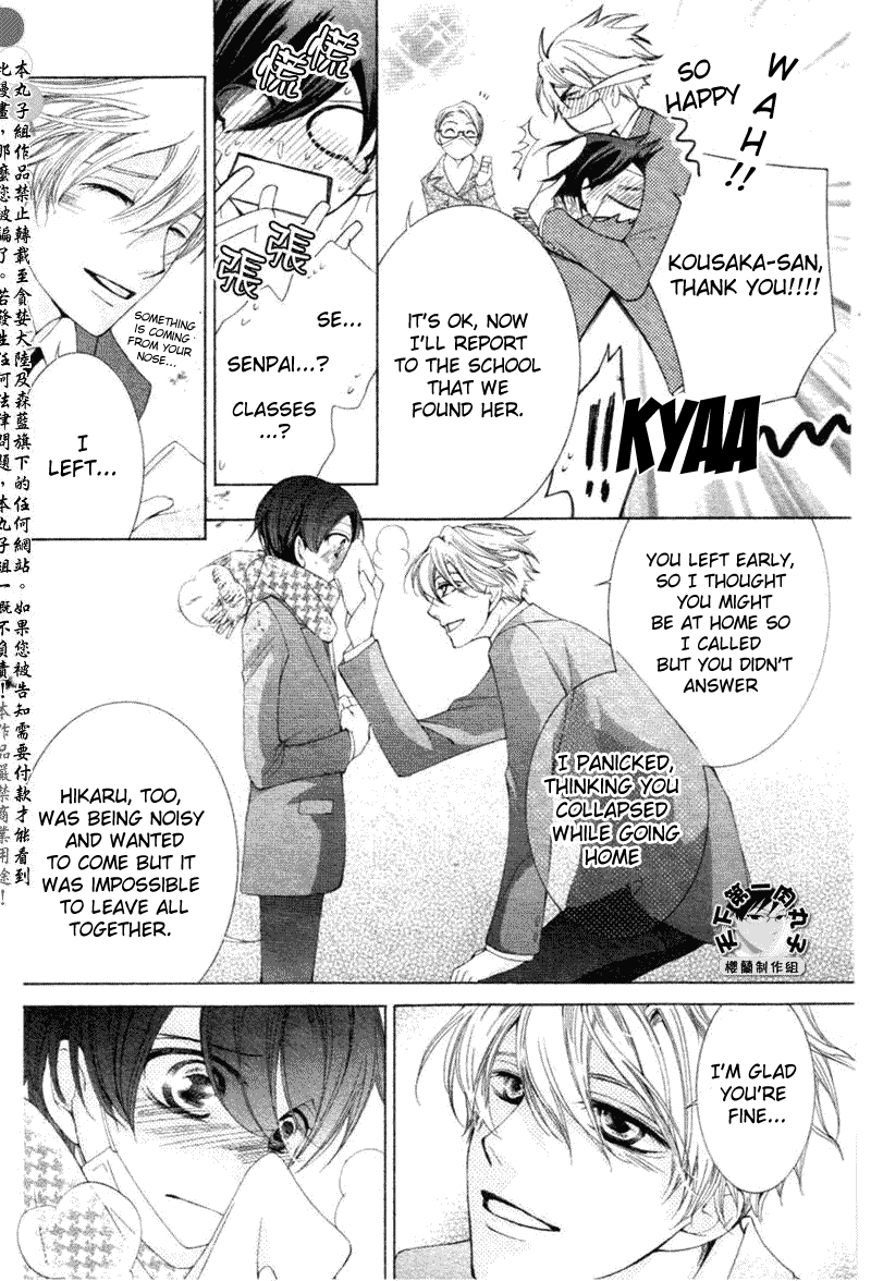 Halaman dari Ouran High School Host Club Chapter 58
