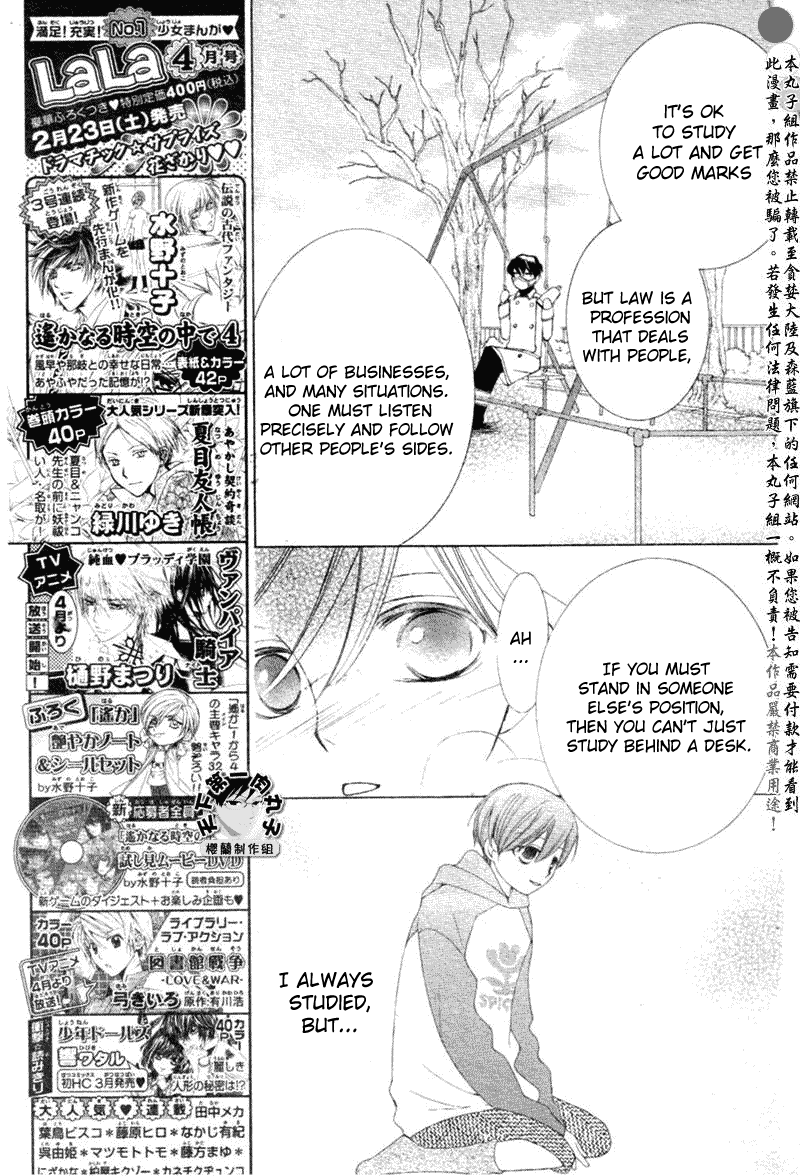 Halaman dari Ouran High School Host Club Chapter 58