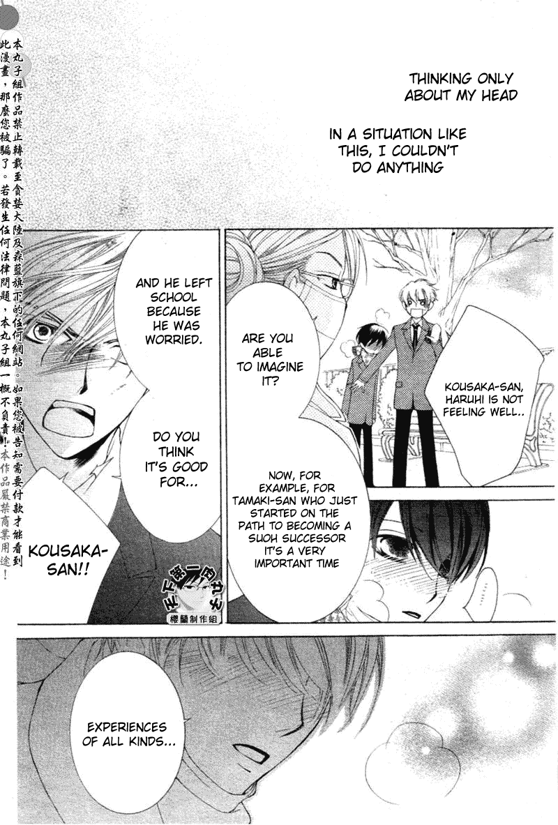 Halaman dari Ouran High School Host Club Chapter 58