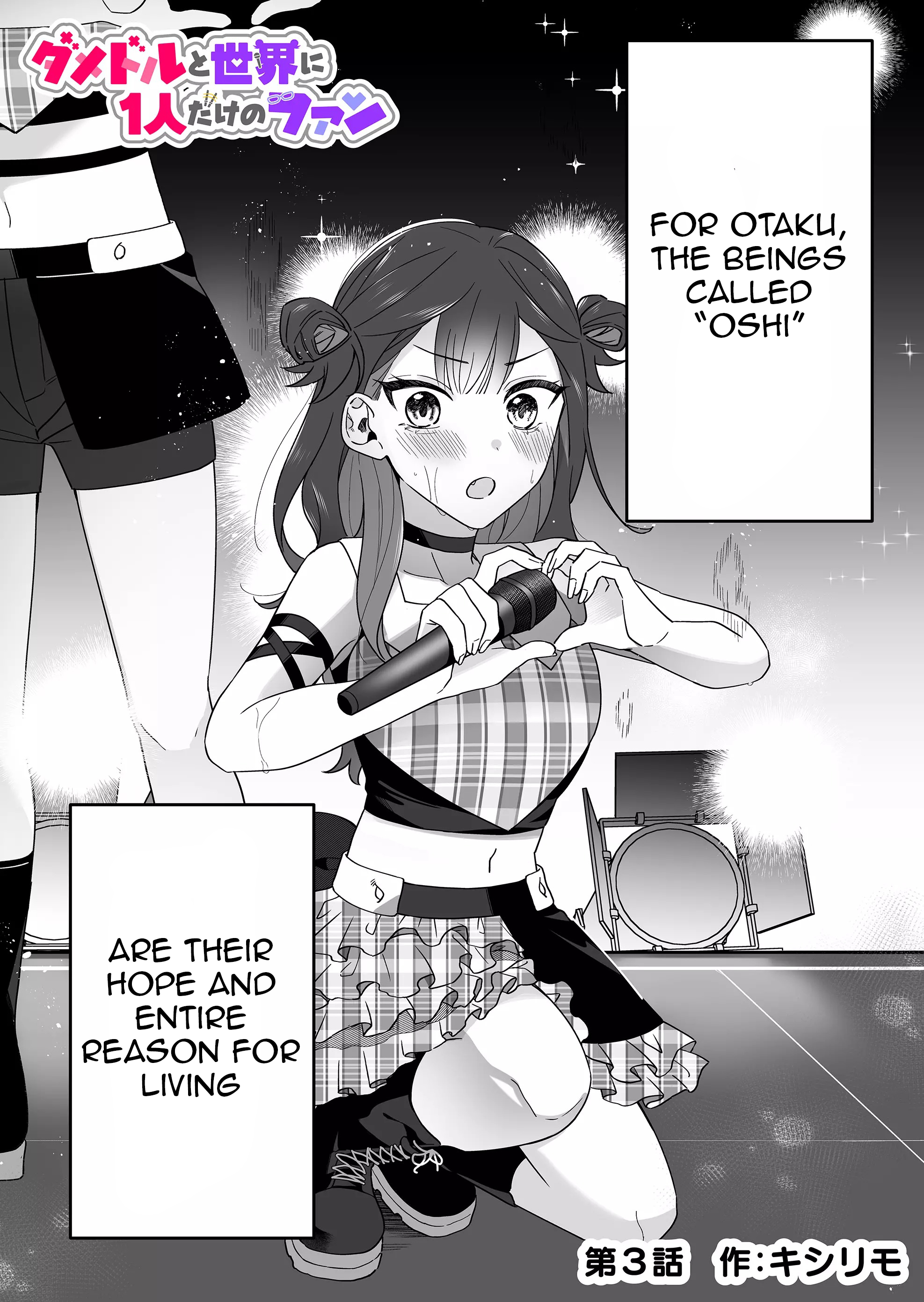 Halaman dari Damedol to Sekai ni Hitori Dake no Fan Chapter 3