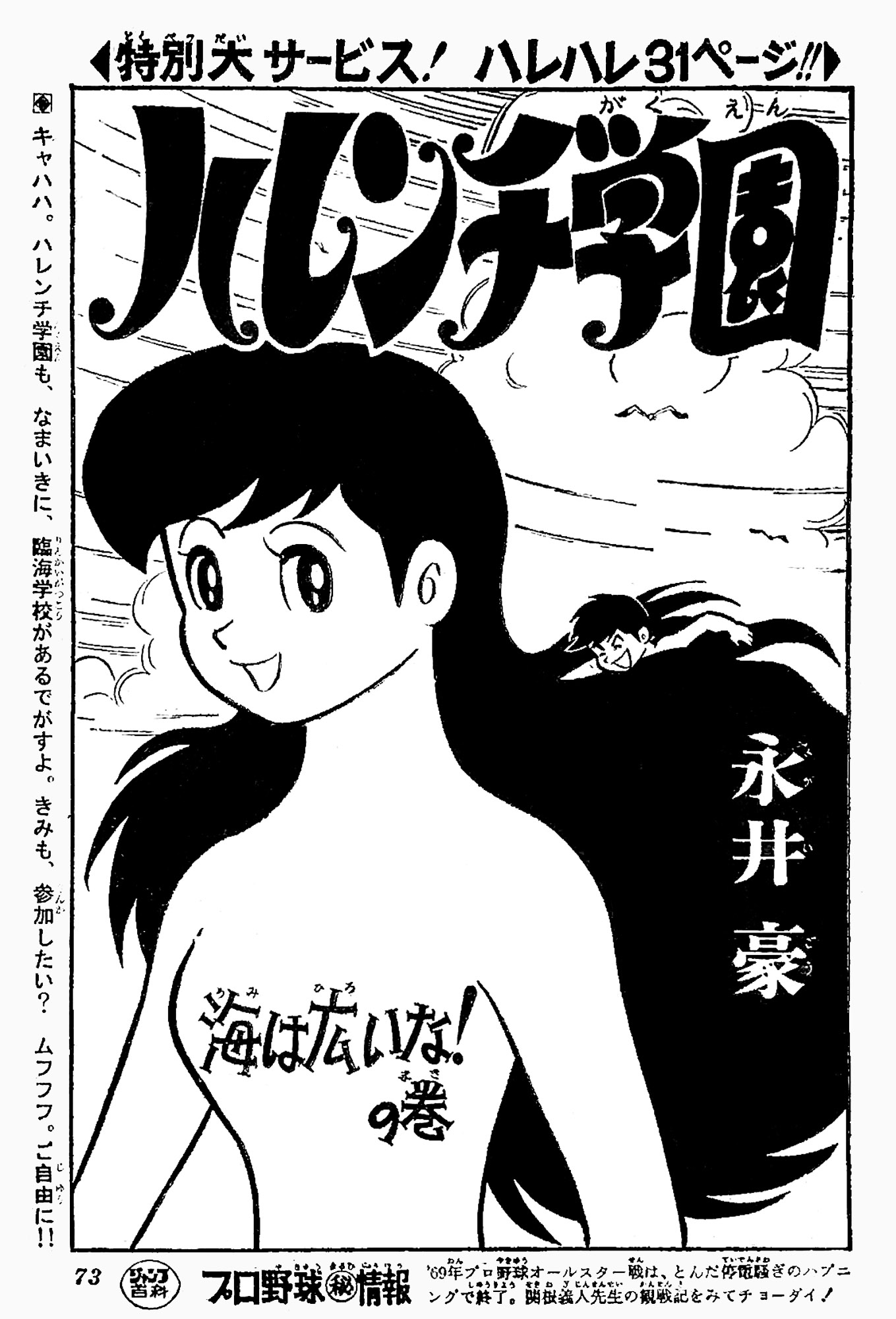 31