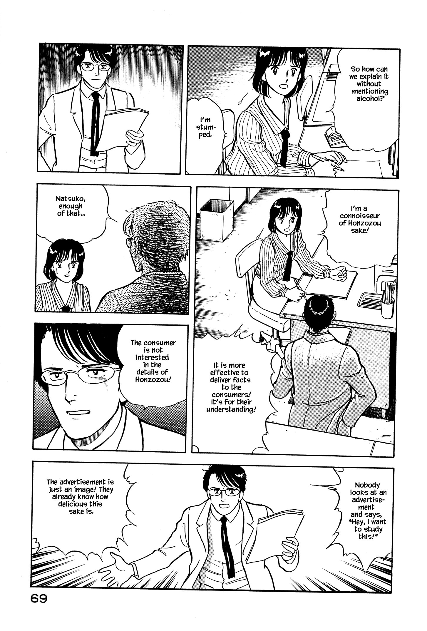 Halaman dari Natsuko's Sake Chapter 3