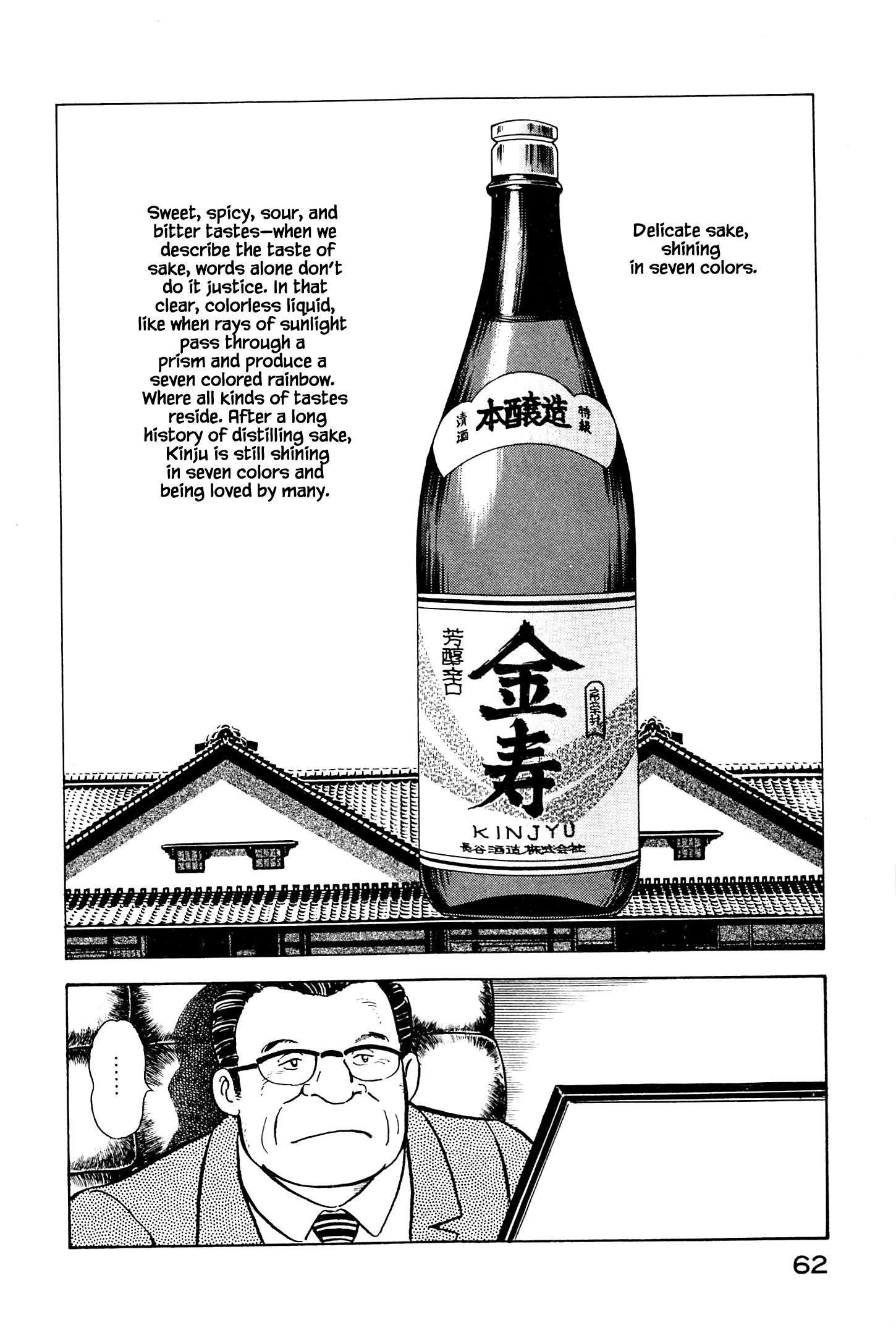 Halaman dari Natsuko's Sake Chapter 3