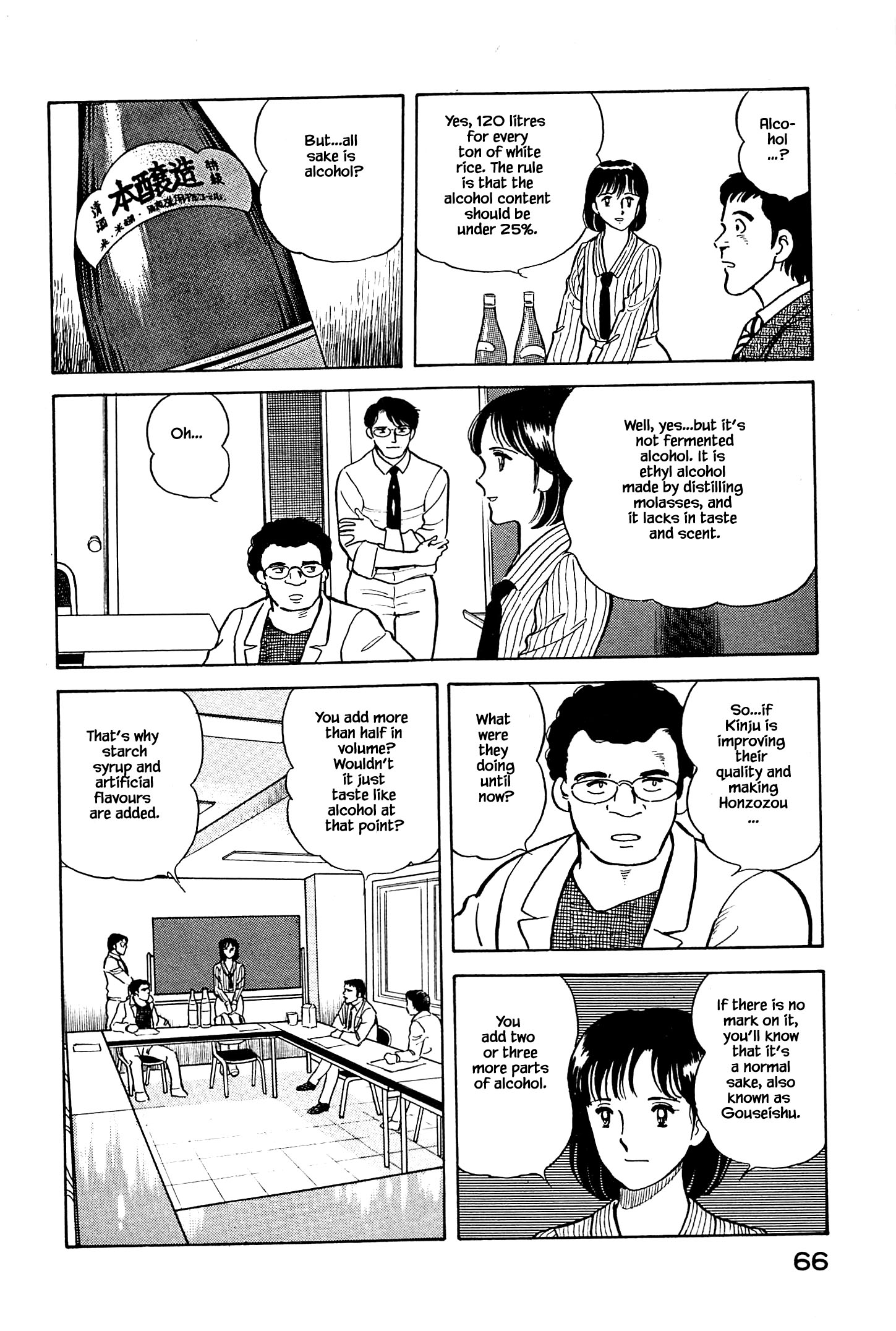 Halaman dari Natsuko's Sake Chapter 3