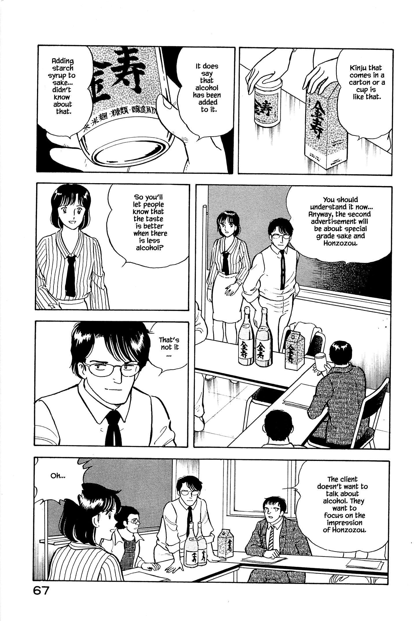 Halaman dari Natsuko's Sake Chapter 3