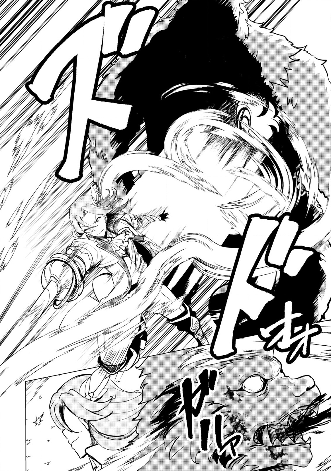 Halaman dari Dore dake Doryoku Shite mo Mannen Level 0 no Ore wa Tsuihou Sareta ~Shin no Teki to Yobareta Shounen wa, Shachiku Megami to Deatte Saikyou no Chikara wo Te ni Ireru~ Chapter 1